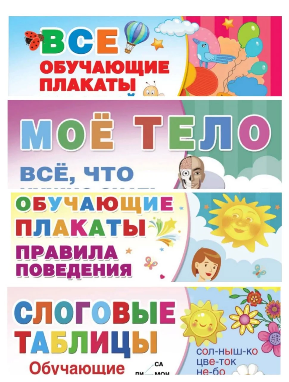 Обучающие плакаты 📚  В электронном формате можно скачать здесь ⬇️   Присоединяйтесь к новому каналу 