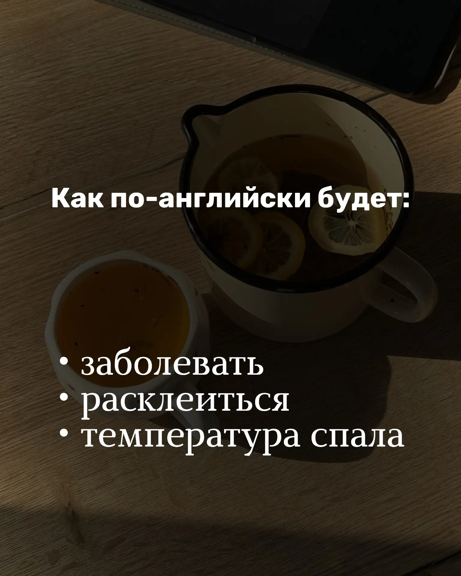 C3 English про здоровье - часть 2 🤒