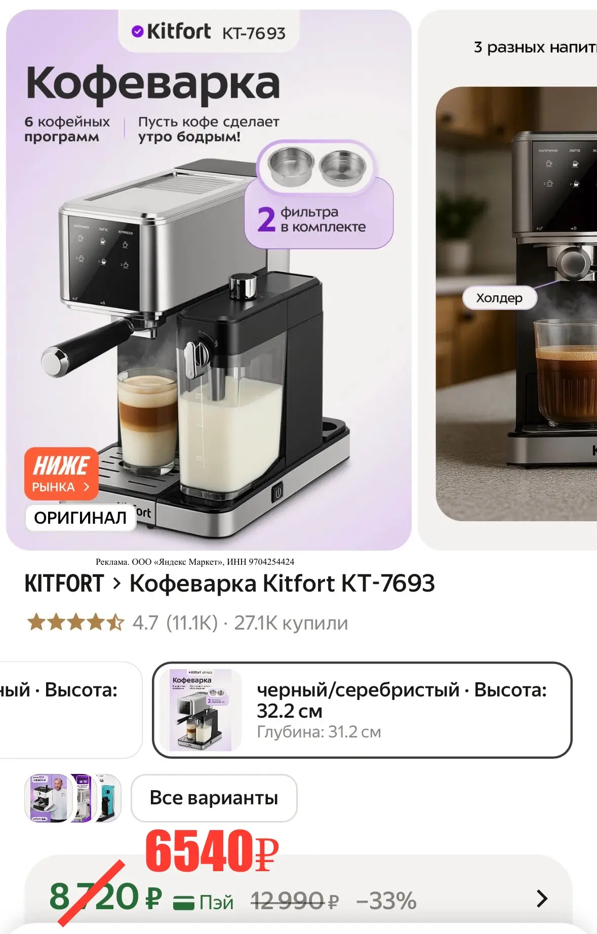 Кофеварка по супер цене 🔥