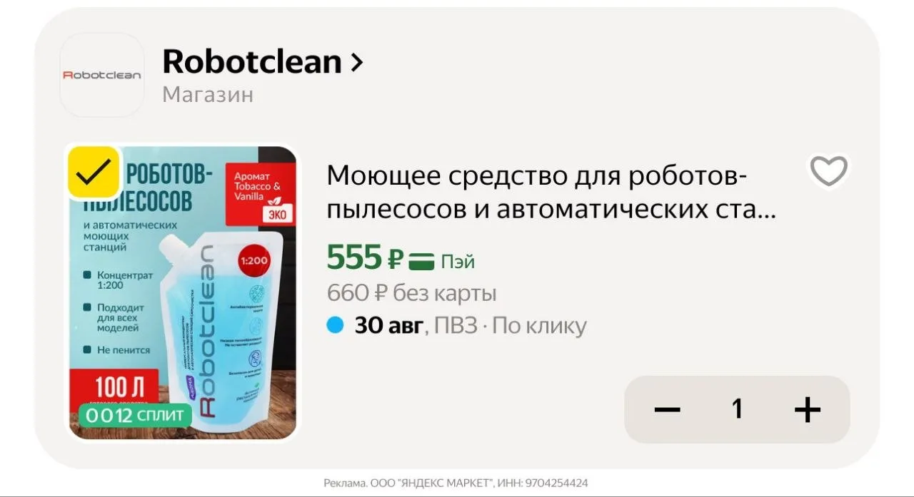 🛍Яндекс Маркет🛍