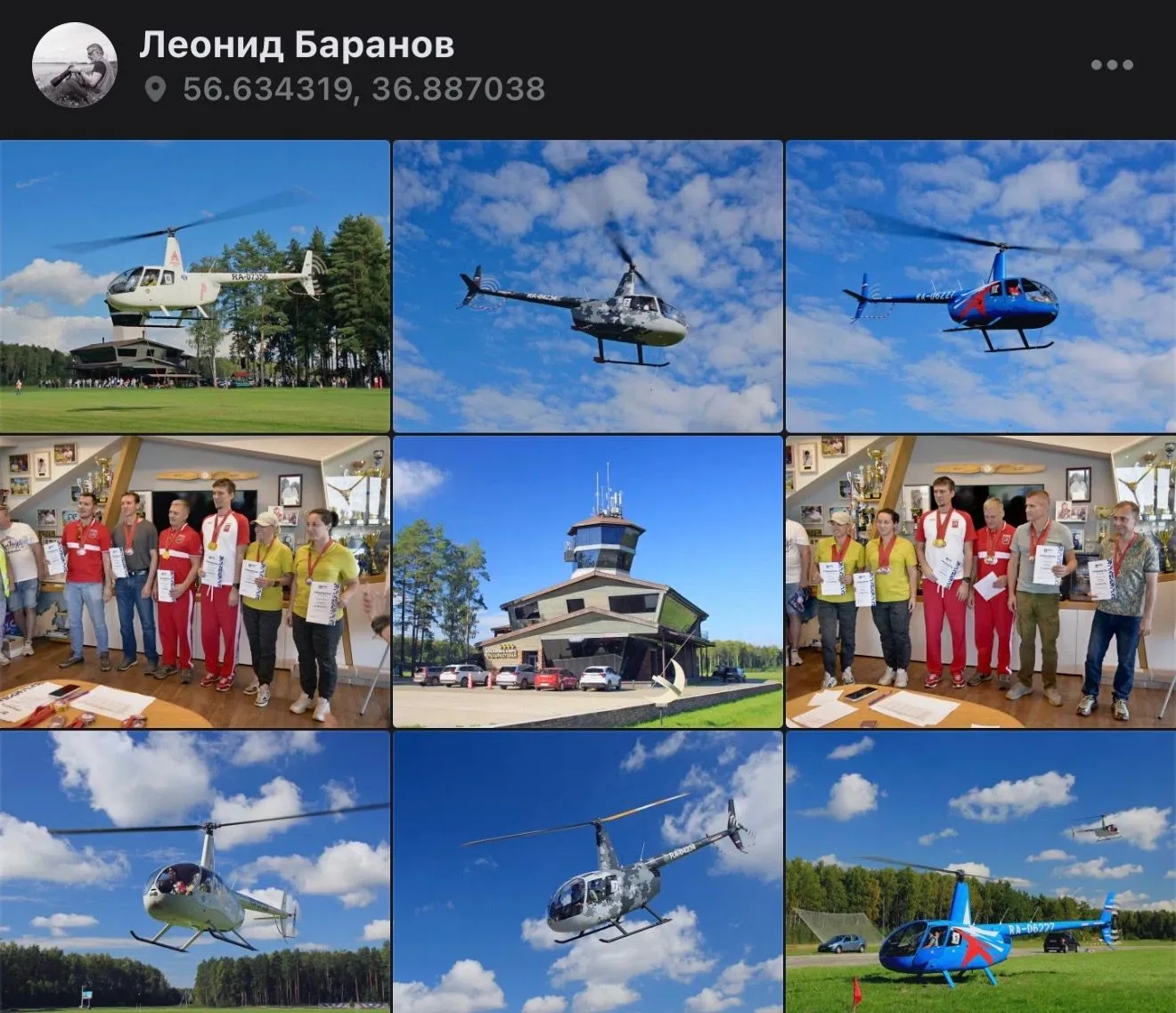 В субботу 29 августа 2026 года на аэродроме Конаково состоялся Чемпионат Московской обл...