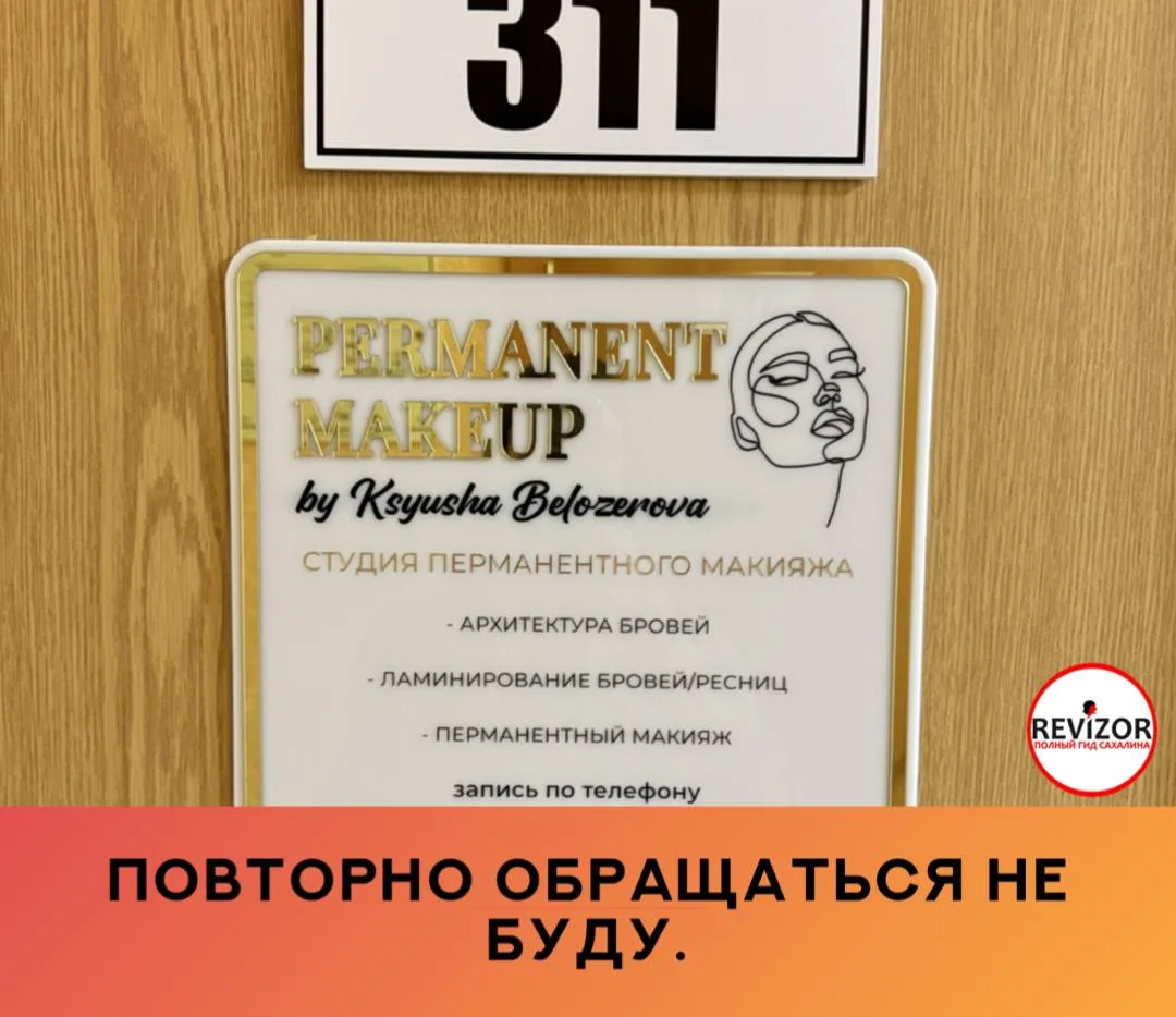 Не рекомендую.

﻿﻿• Навязали запись к топ-мастеру.

﻿﻿• Нет предложений, палитр для выбора цвета, вс
