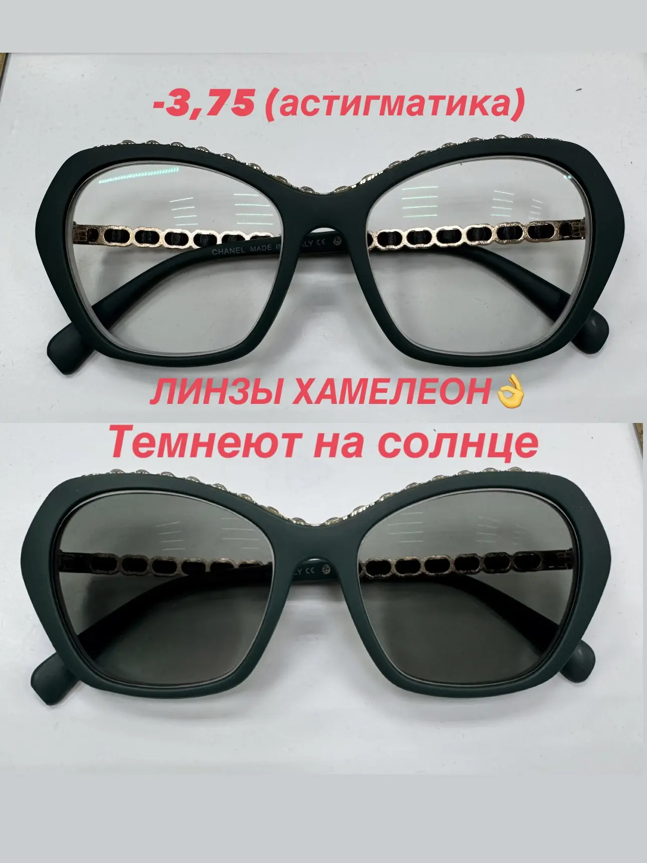 Выполненный заказ для Надежды 
Рязанская обл. 
Линзы ФОТОХРОМ
 - 3,75 ( астигматизм )