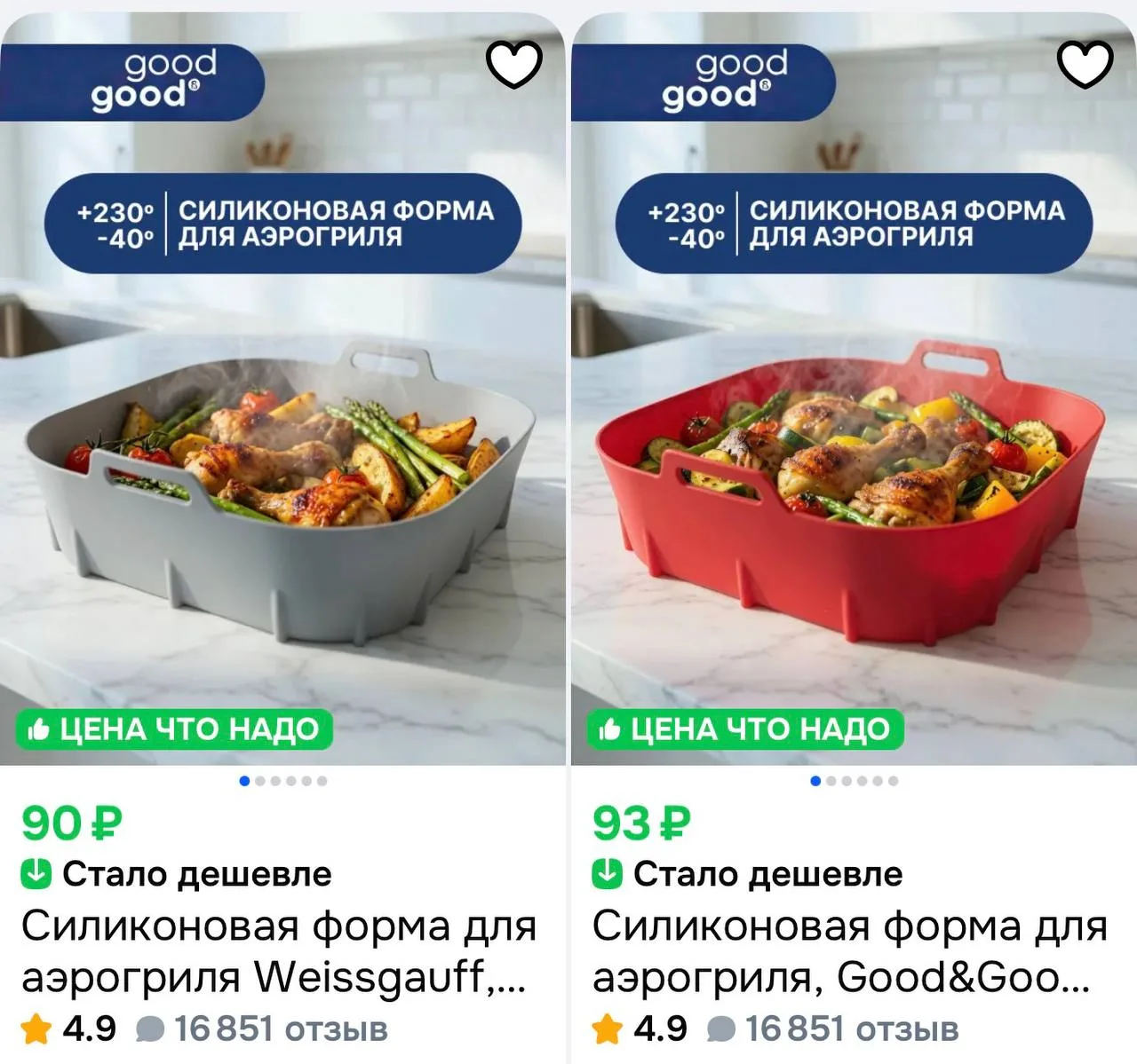 💥 Силиконовая форма для аэрогриля