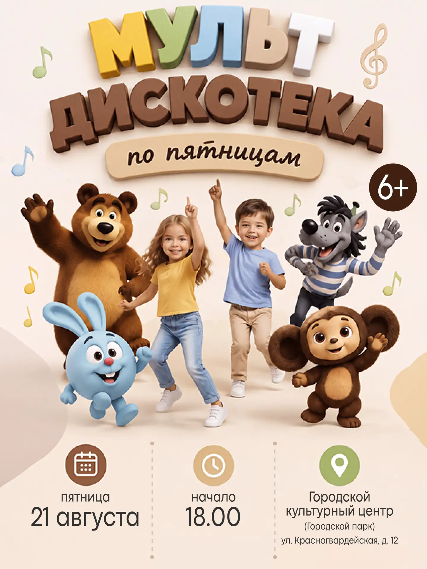Дорогие ребята и родители! 🎉