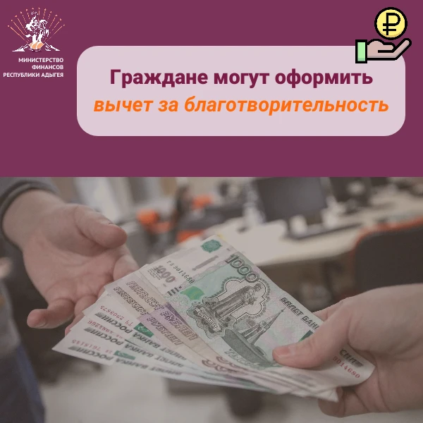 🛑Гражданин может получить социальный вычет по расходам на благотворительность. Он предоставляется в