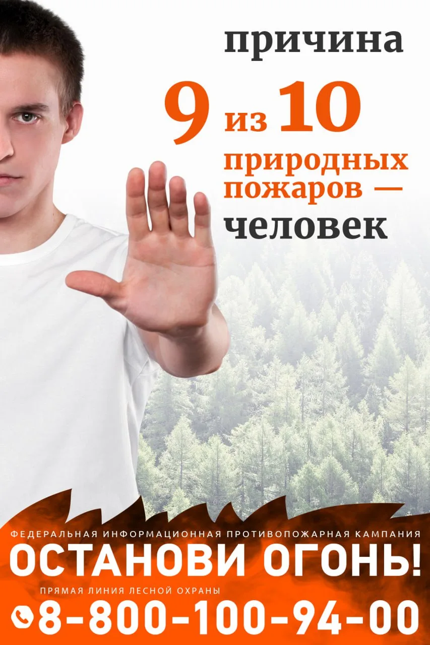 При обнаружении пожаров необходимо немедленно сообщить о них по телефону 112.