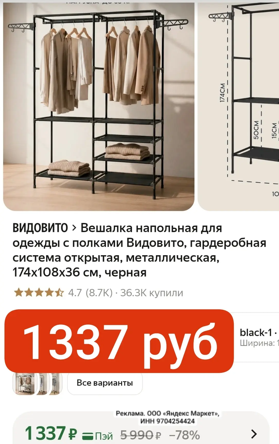 БЕРЕМ 1337 руб