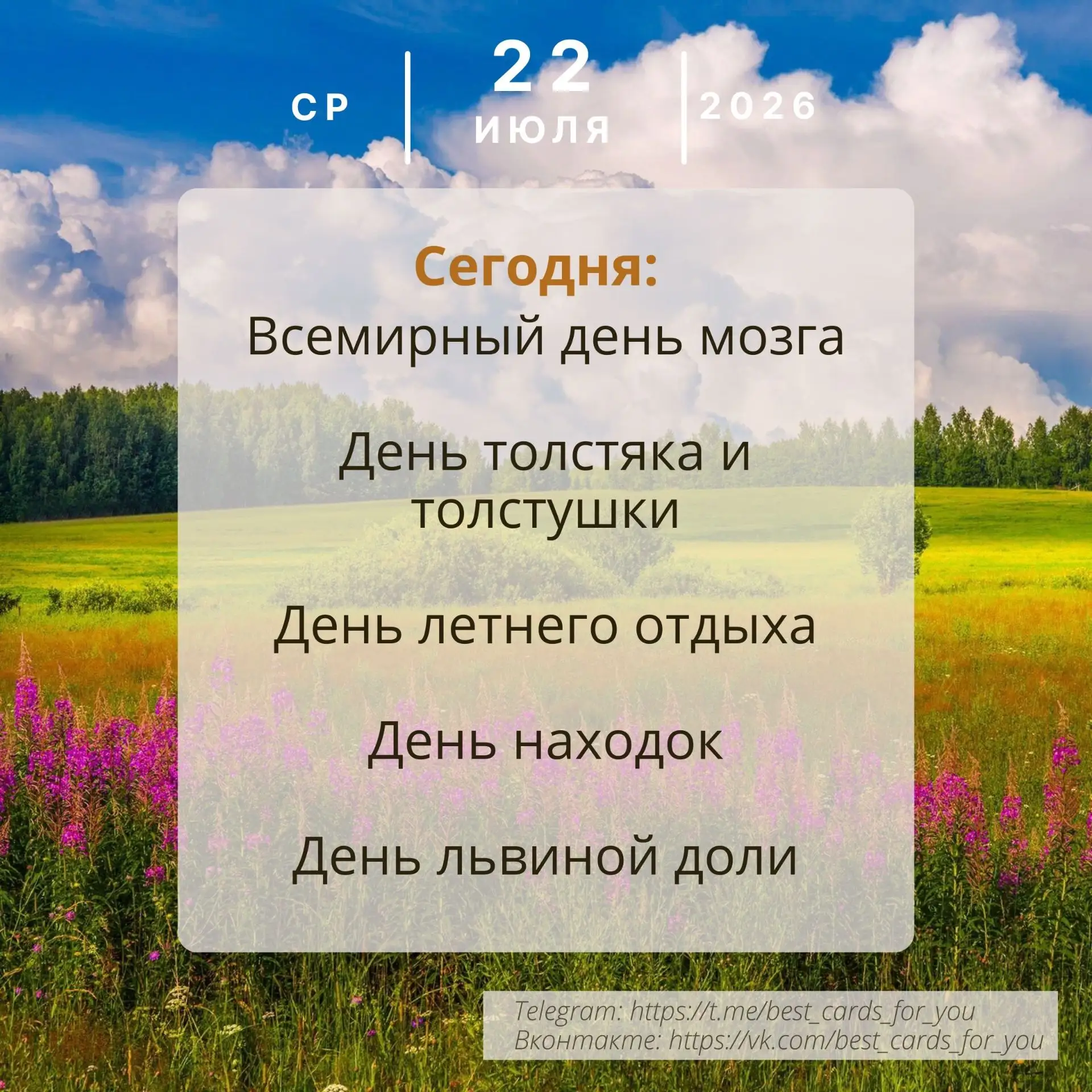 Доброе утро, замечательные подписчики, пусть день пройдет интересно и позитивно