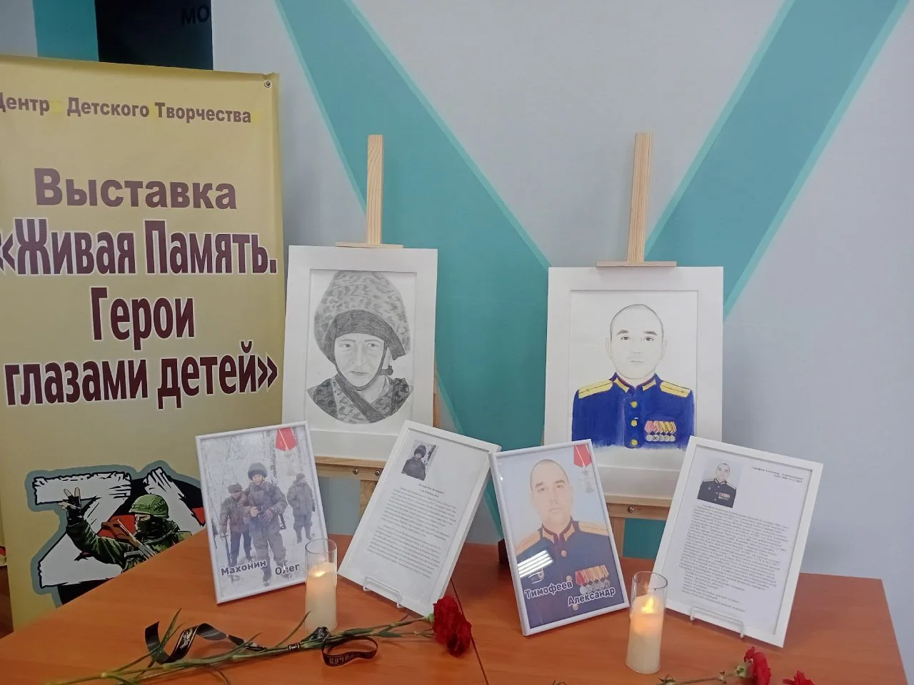 Сегодня, 20 марта, в стенах Молодежного центра прошла особенная выставка — «Живая память. Герои глаз