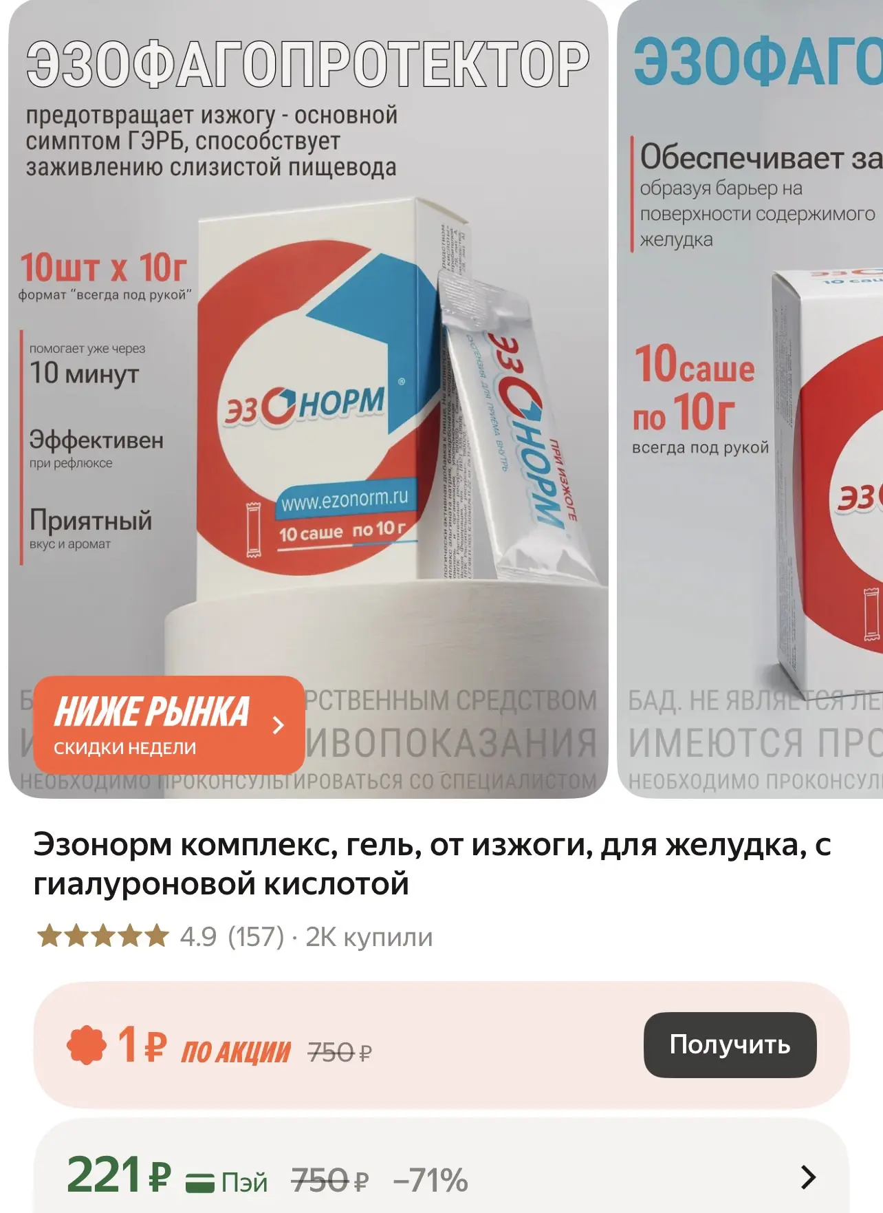 https://market.yandex.ru/cc/BECwVL