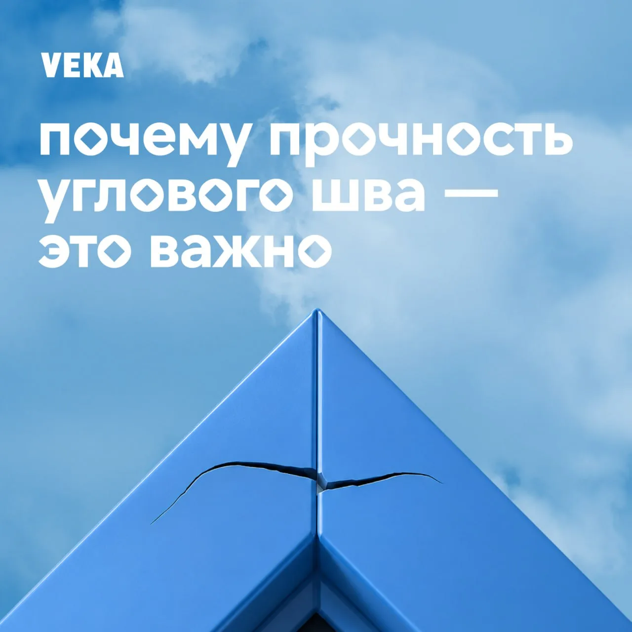 Сварной шов — мелочь, которая может испортить всё