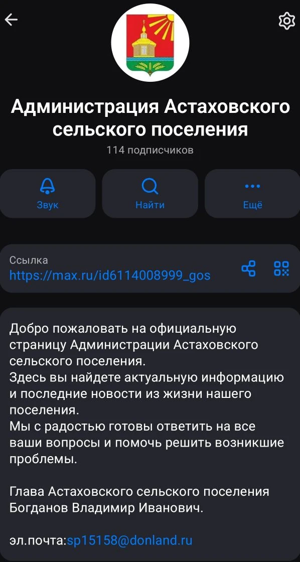 Уважаемые жители Астаховского сельского поселения!