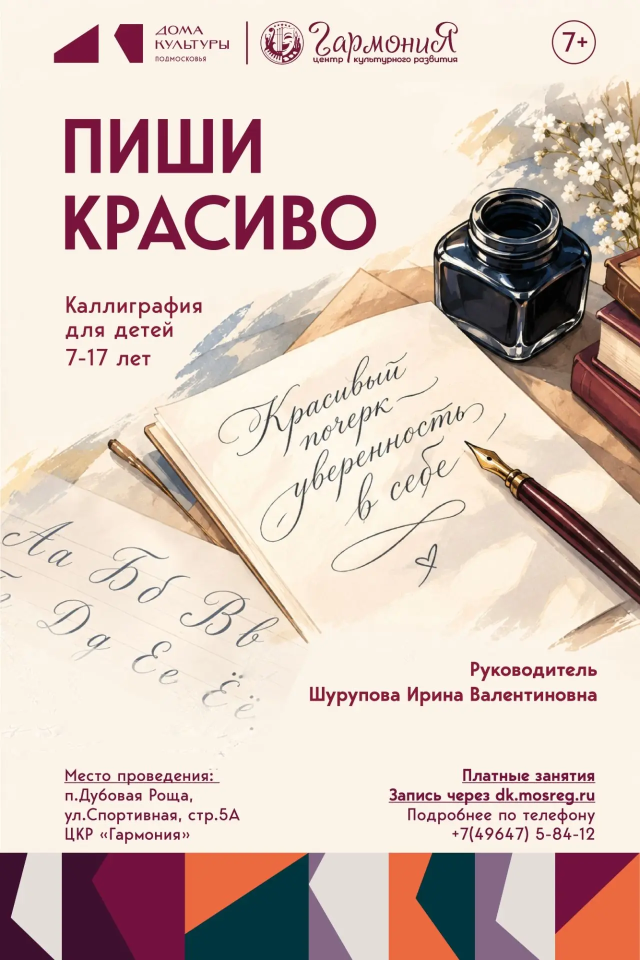 ✨ Почему важно заниматься чистописанием? ✨