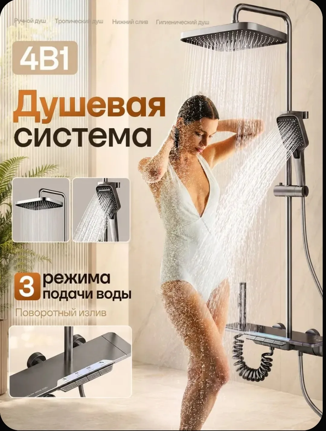 Артикул: O-1685188
Ссылка: https://www.ozon.ru/product/dushevaya-sistema-klavishi-pianino-dushevoy-k