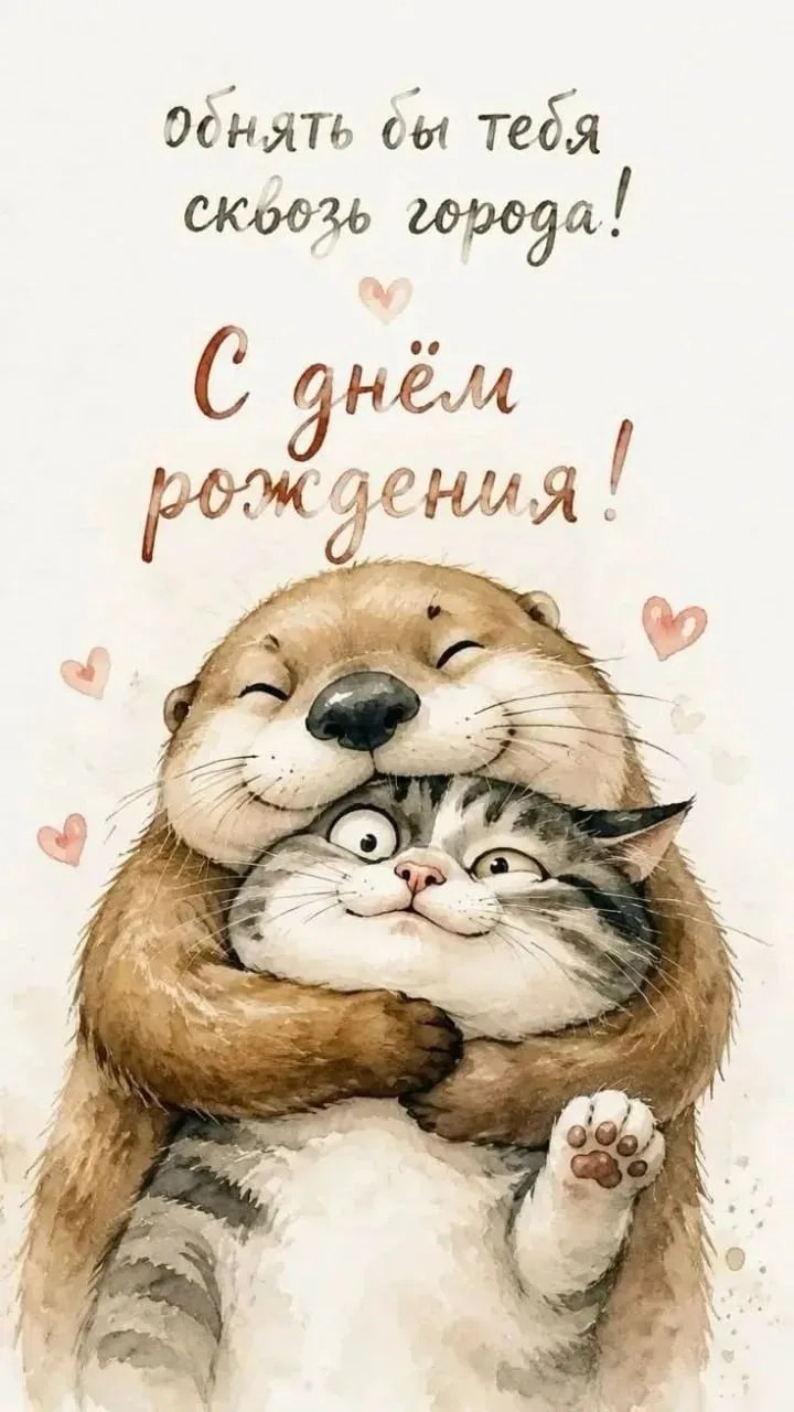🌺 С ДНЕМ РОЖДЕНИЯ 🌺