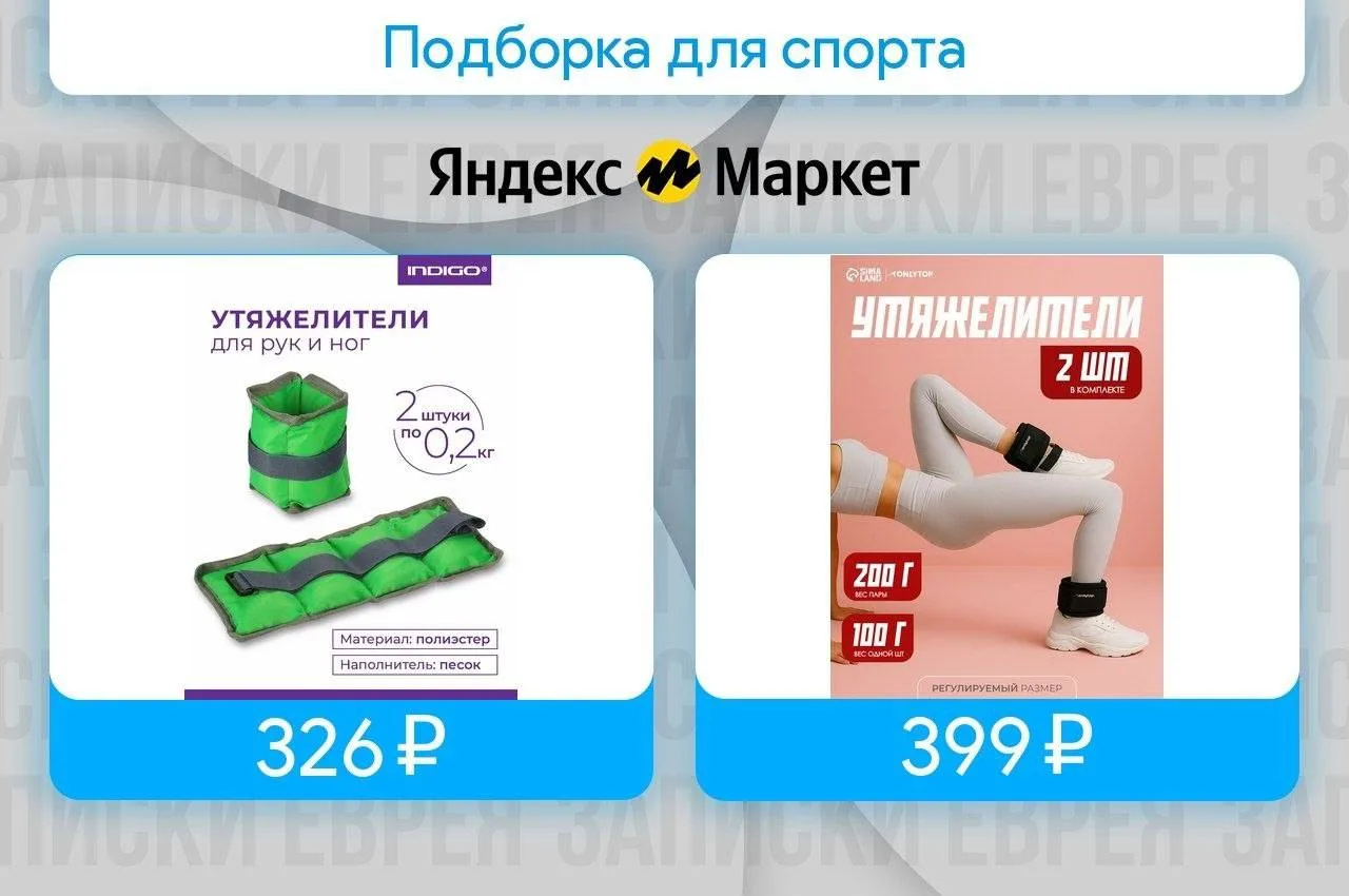 Разбираем утяжелители, спортики 🦁