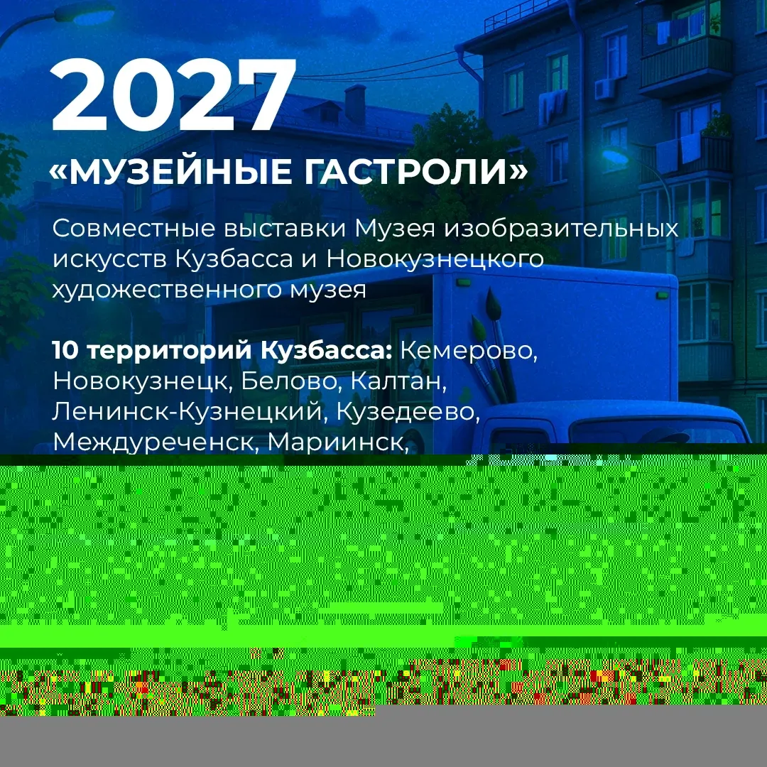 Кузбасс – регион-труженик, который умеет культурно отдыхать! 

И предоставляет все возможности для р