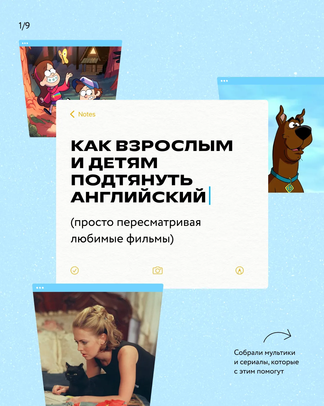 Что объединяет «Винни-Пуха», «Очень странные дела» и «Сабрину — маленькую ведьму»? 

По этим фильмам