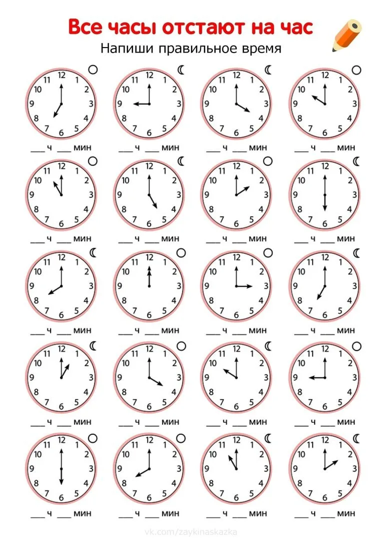 УЧИМСЯ ОПРЕДЕЛЯТЬ ВРЕМЯ ПО ЧАСАМ  ⏰ Тренажёр для обучения  ‼️ Коллеги, рекомендуем наши полезные кан