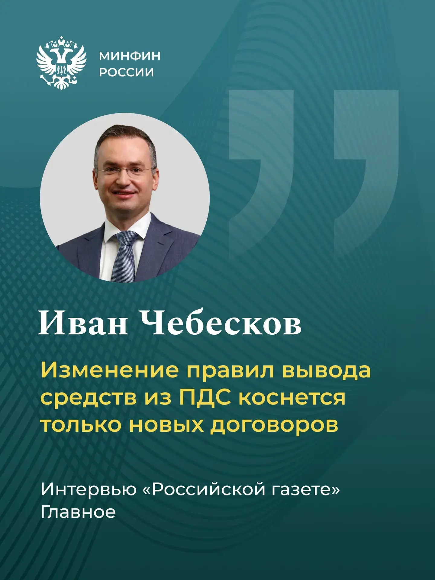 Как развивается Программа долгосрочных сбережений (ПДС)? Какие стимулы предоставляет государство, чт