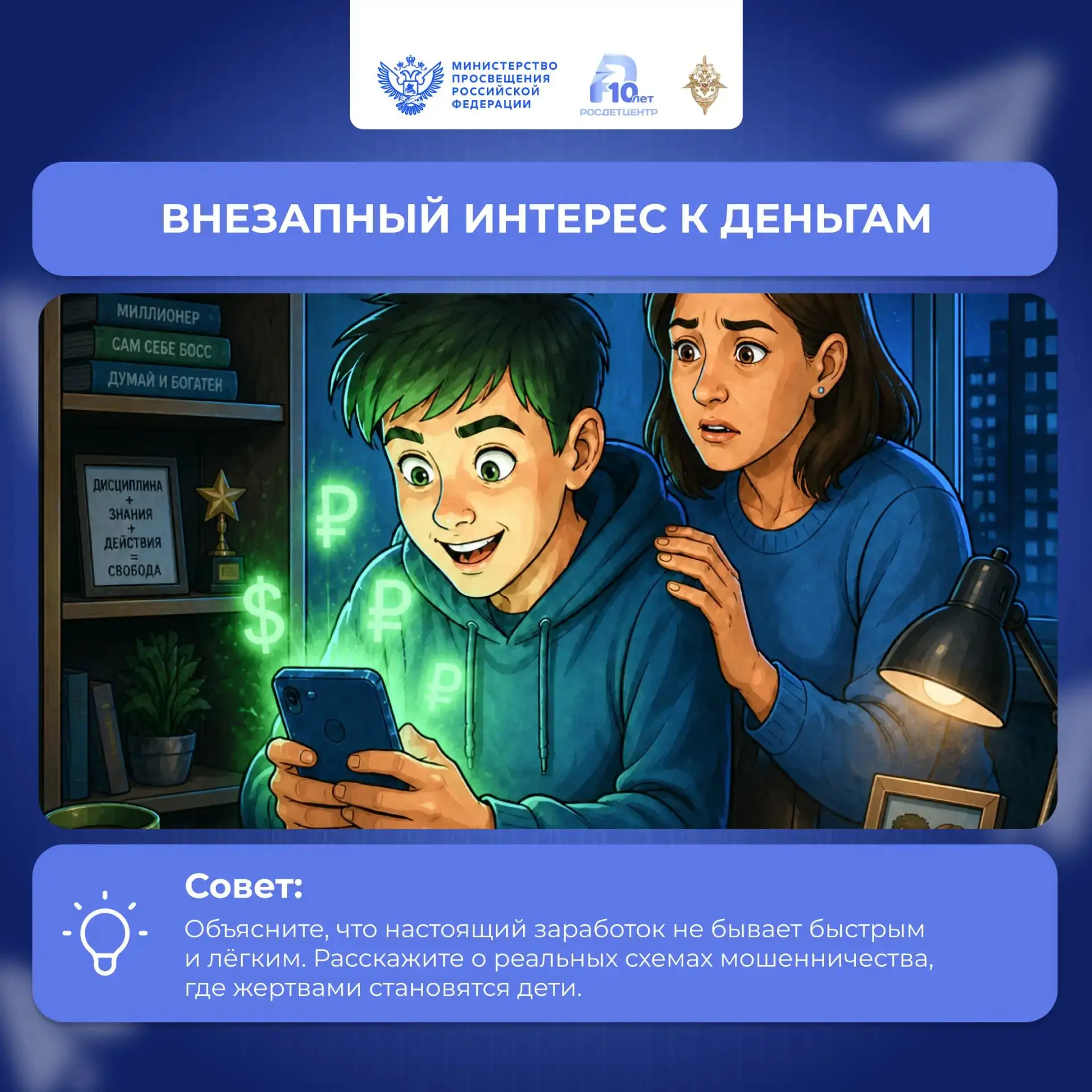 В цифровом пространстве подростки ежедневно сталкиваются с огромным потоком информации....