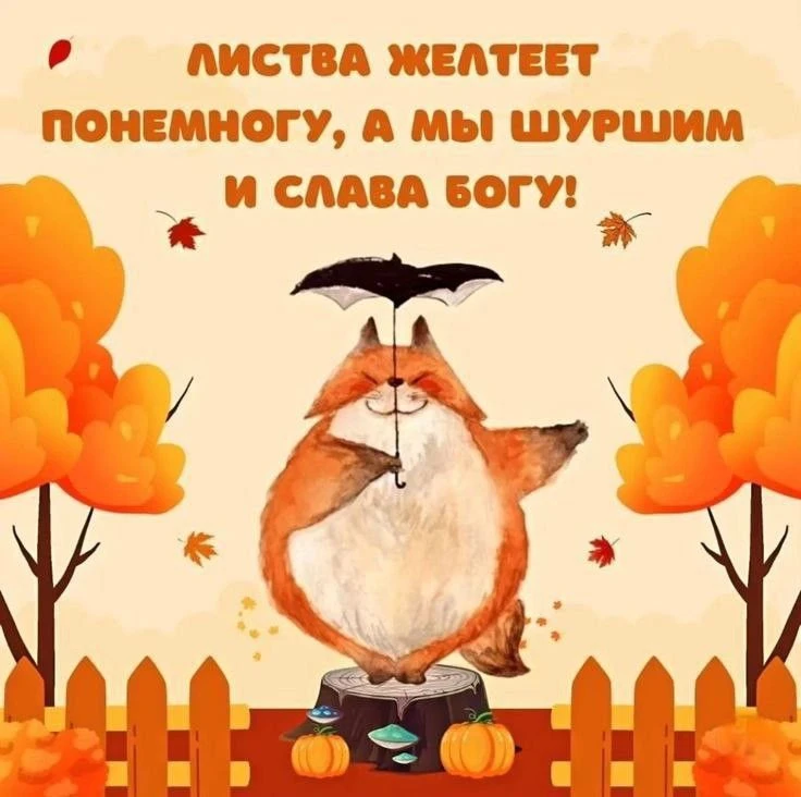 А мы будем шуршать Домом Солнца весь сентябрь !!!