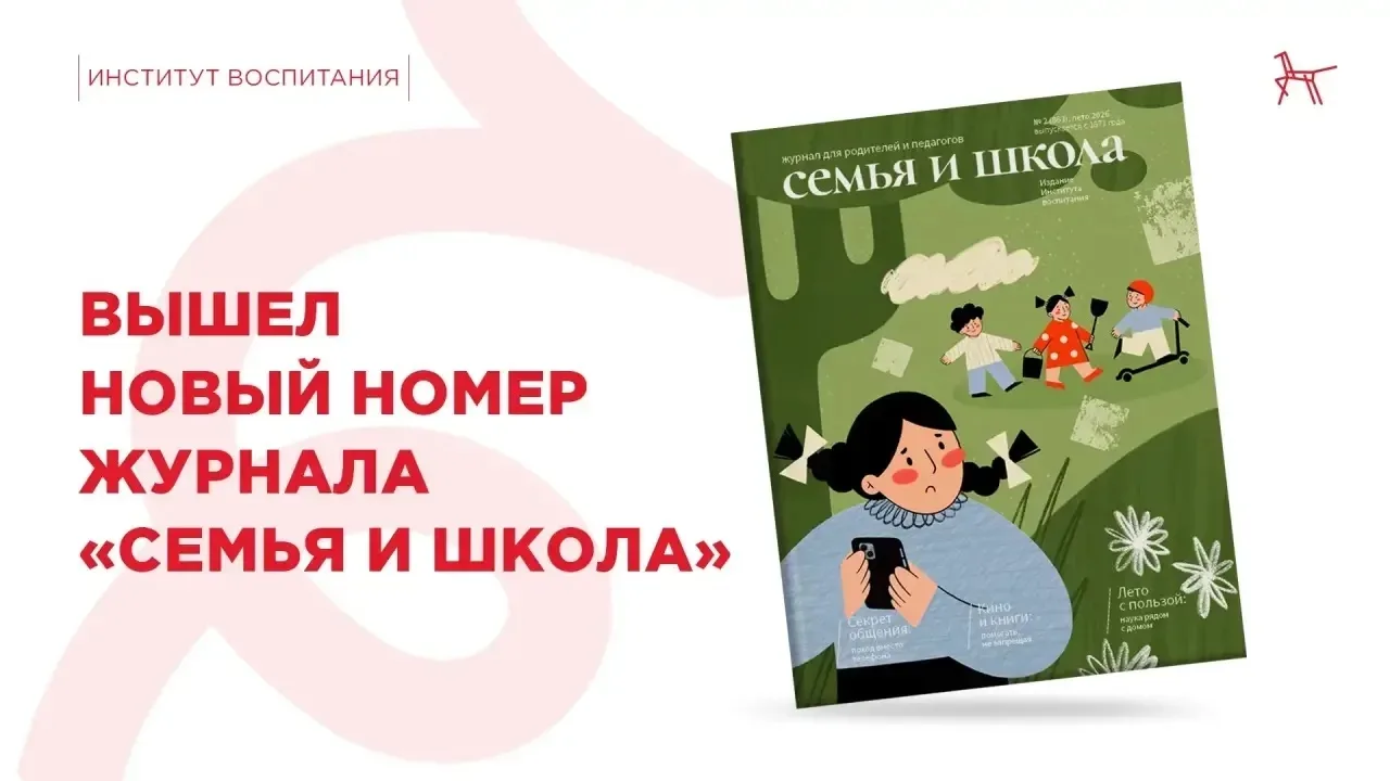 📖 Полезное для лета в одном выпуске