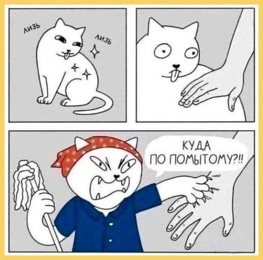 #понеМЕМник