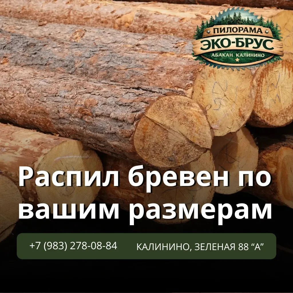 Жизнь на пилораме кипит — готовимся к строительному сезону 🔥 Свежие бревна уже на площ...