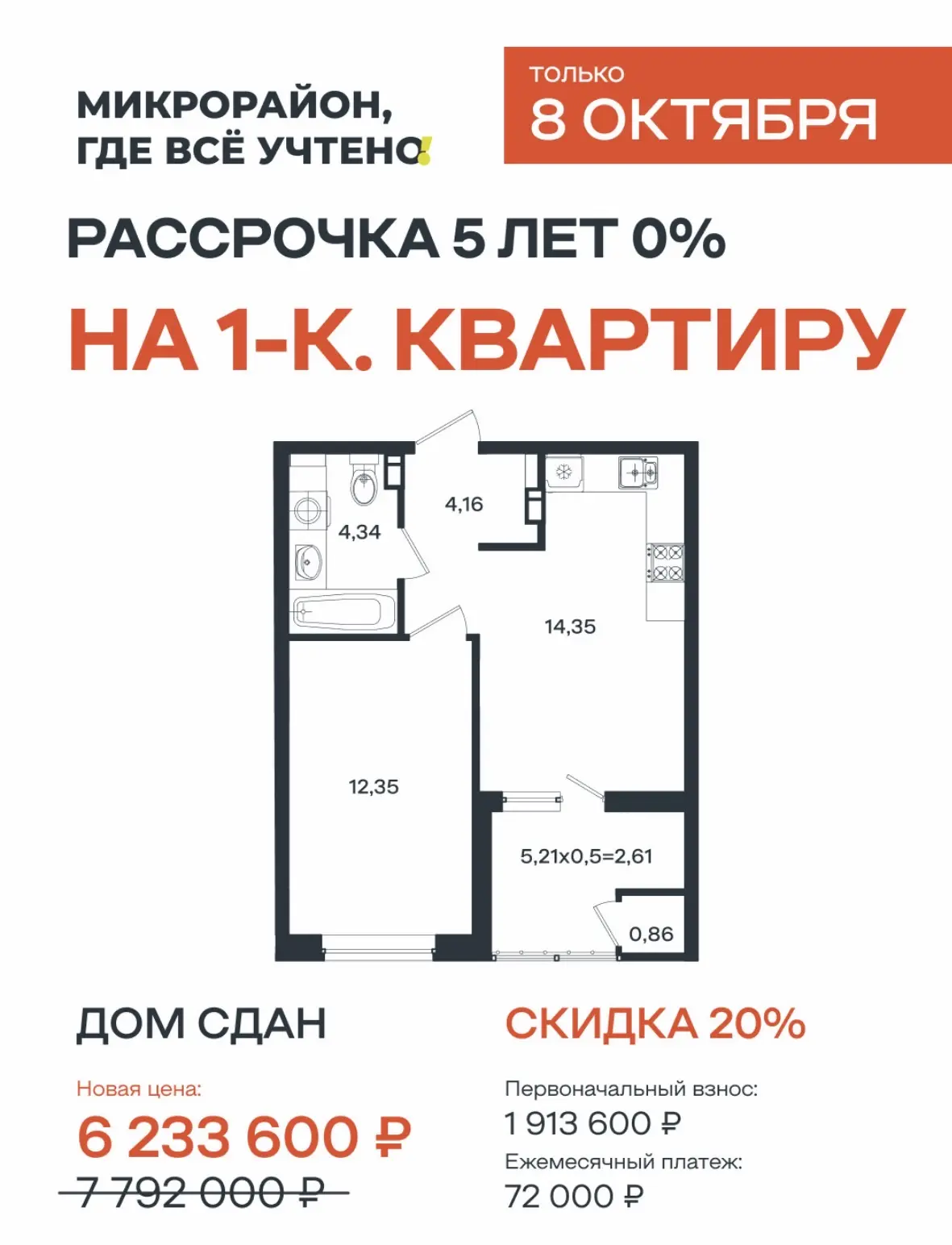 Квартира в рассрочку выгодно😍😍😍