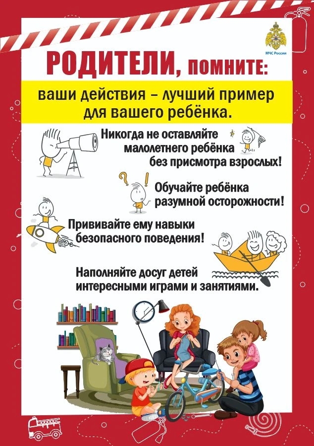 ⚠ Ваши действия — лучший пример для ваших детей!
 
🔥Дети подражают родителям и учителям буквально в