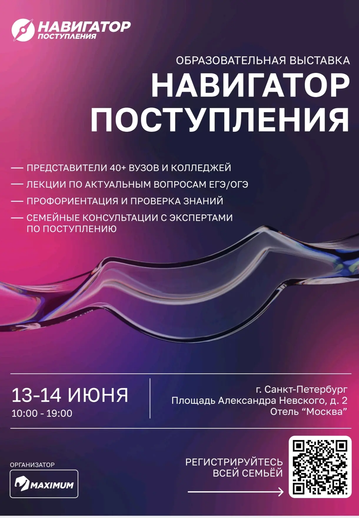 Информируем вас о том, что для учеников 8–11 классов и их родителей открыта возможность...