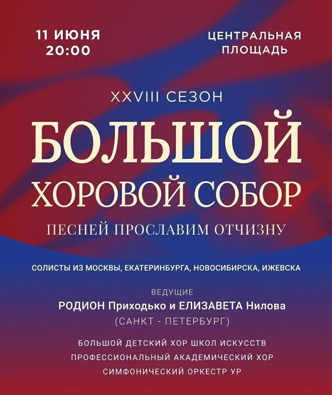 ✨Впечатлениями о событии делится руководитель хора "8-я нота" Мария Рудольфовна Новосел...