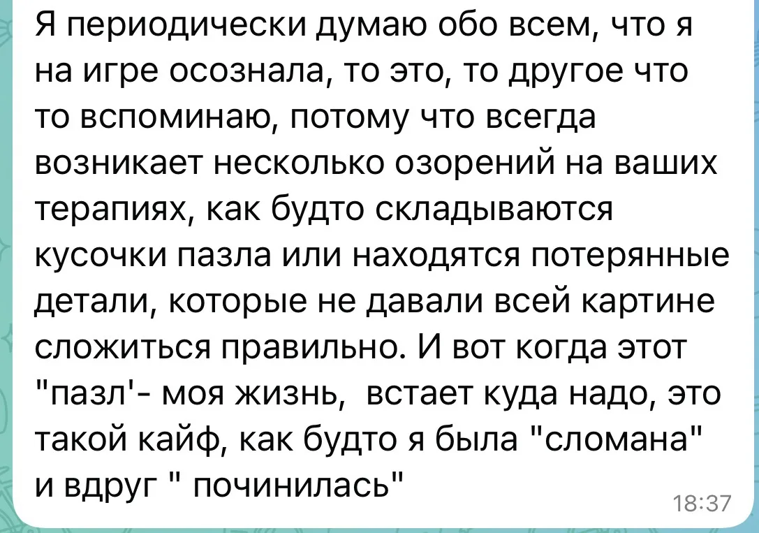«Мне самой легче, и ему тоже. Он стал поспокойнее»