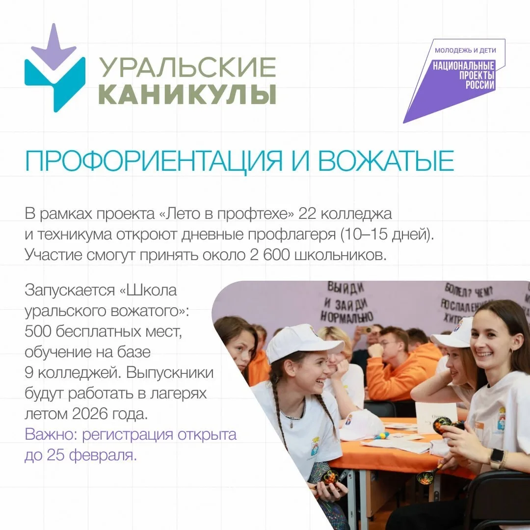 Лето не за горами — и подготовка к детскому отдыху в регионе идет полным ходом.   В своих соцсетях г