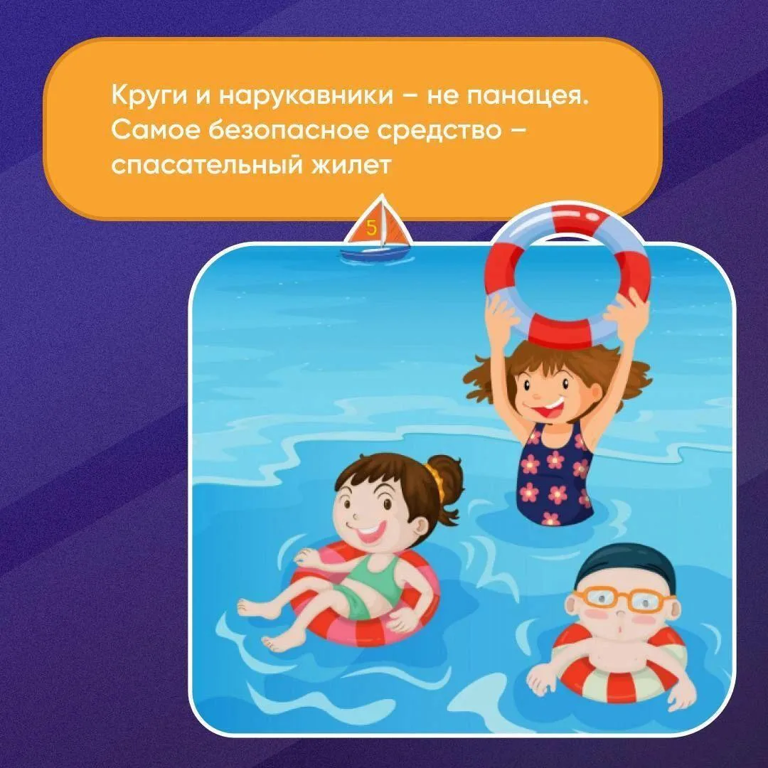 ПРАВИЛА ПОВЕДЕНИЯ НА ВОДЕ ЛЕТОМ 

Летом особенно важно соблюдать правила безопасности на воде. Дети 