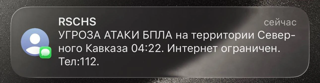 ‼️Угроза атаки БПЛА на территории Северного Кавказа
