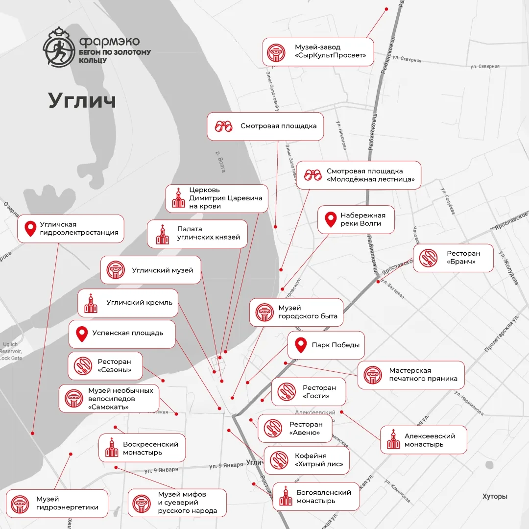 Углич, который стоит увидеть ❤️

Углич – один из самых известных городов Золотого кольца России. Ста