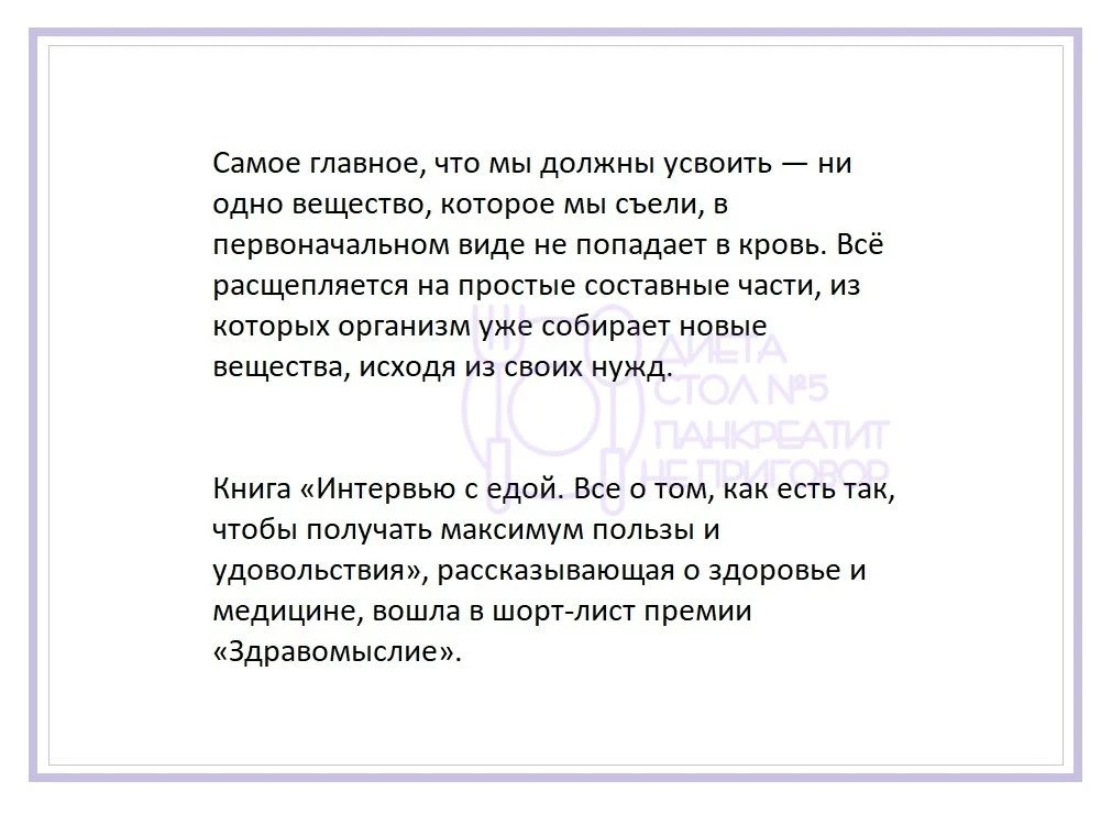 Гдᴇ нᴀчинᴀᴇᴛᴄя ᴨᴩᴏцᴇᴄᴄ ᴨищᴇʙᴀᴩᴇния? . Путешествие по самой удивительной системе нашего организма — в