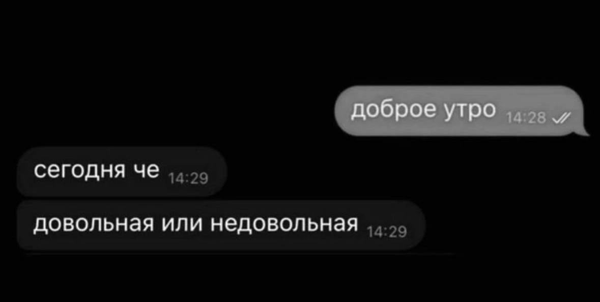 ❤️ — сегодня я довольная булочка, у меня всё супер.
🔥 — сегодня я мегера, ко мне лучше вообще не по