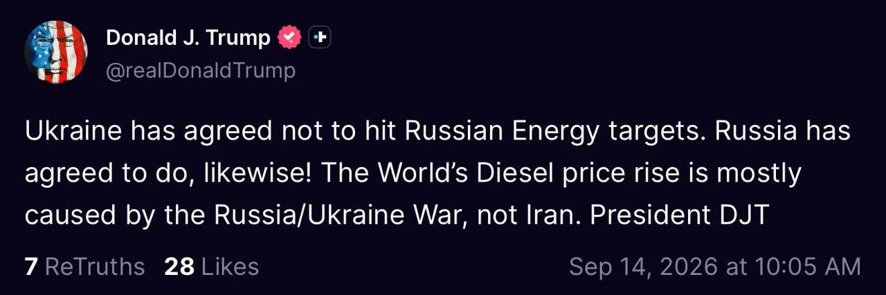 Трамп: