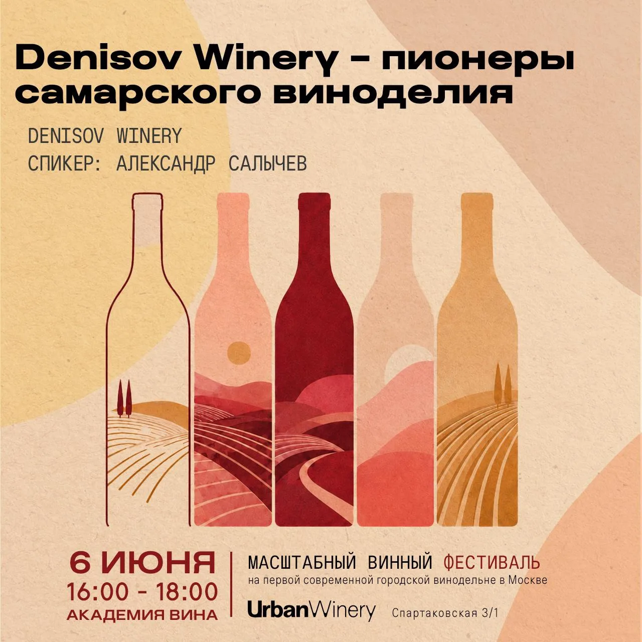 #внутривина