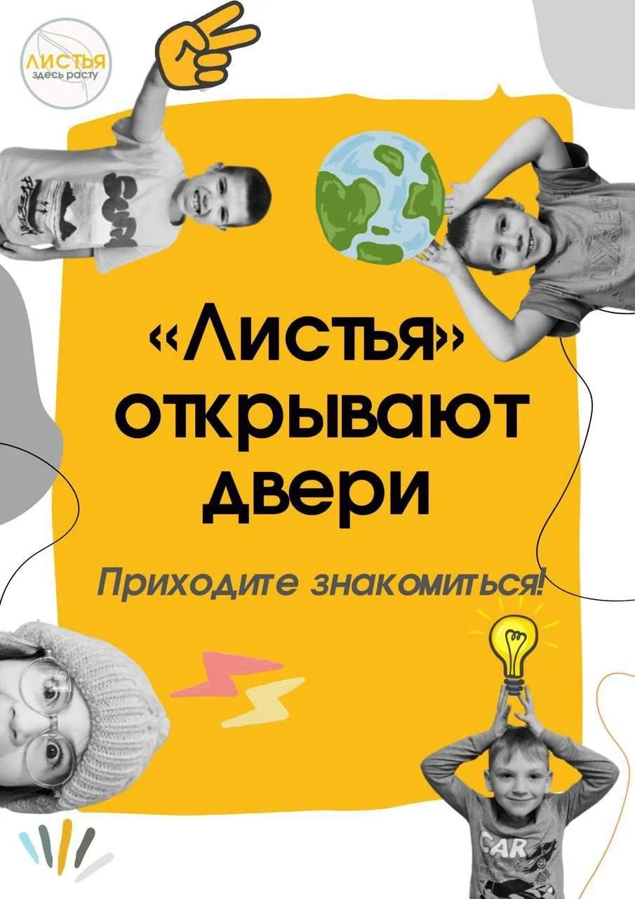 🍂«Листья»!