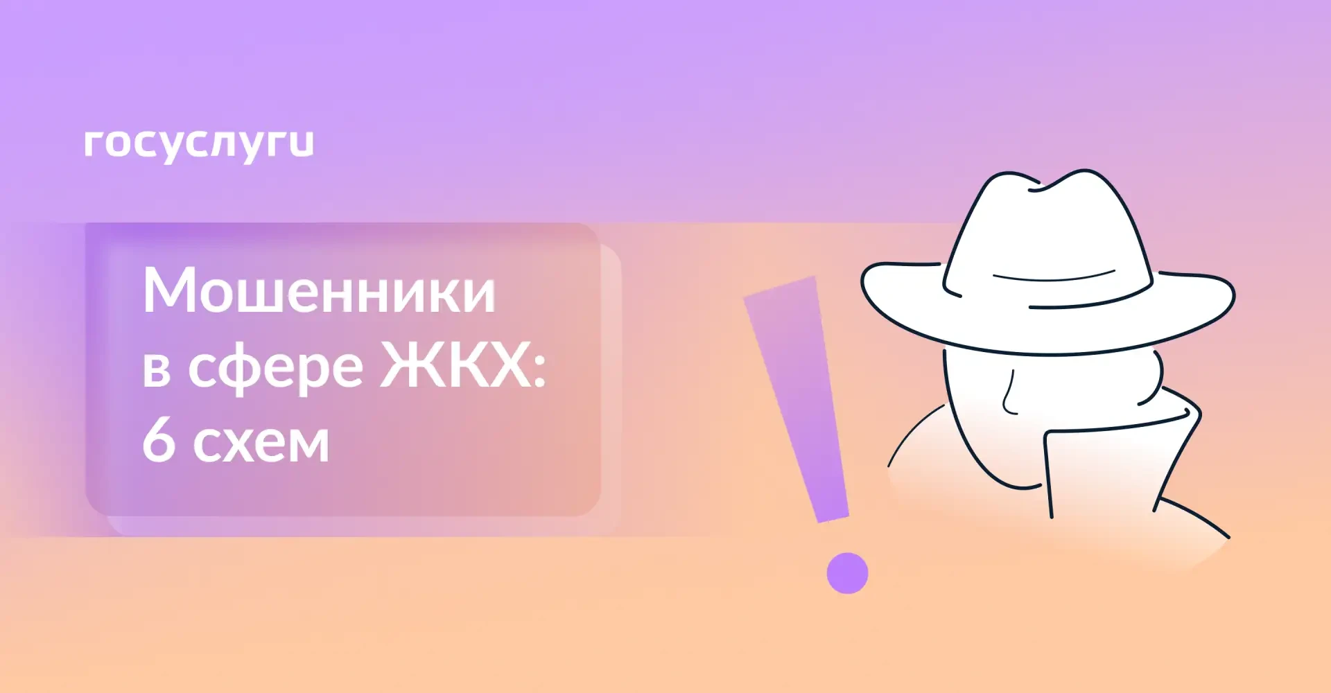 🕵️‍♂️ Замена счетчиков, долги и домофон: как мошенники обманывают владельцев жилья