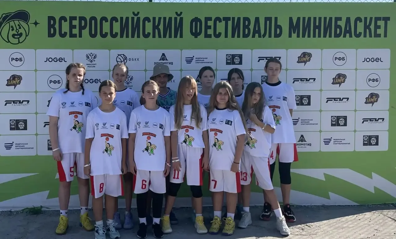 🏀 команда Павла Бредихина примет участие во всероссийском фестивале «Минибаскет»!