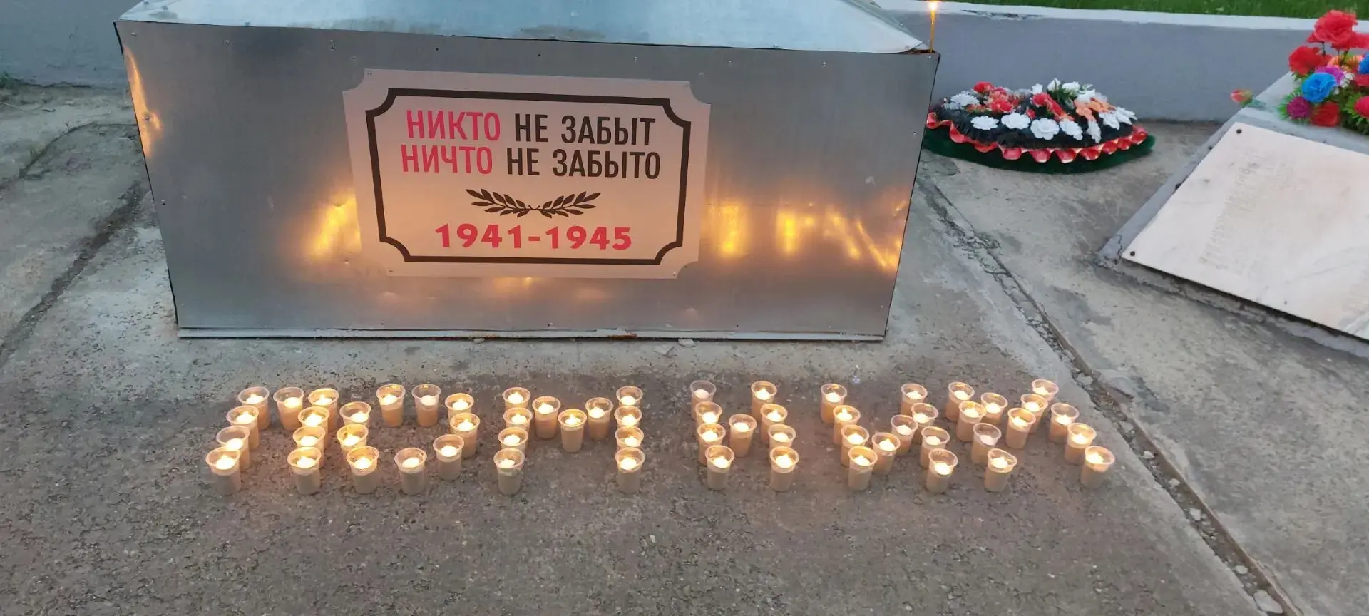 В ночь с 21 по 22 июня в селе Рыбалово прошла акция «Свеча памяти»,посвященная 22 июня- день Памяти 