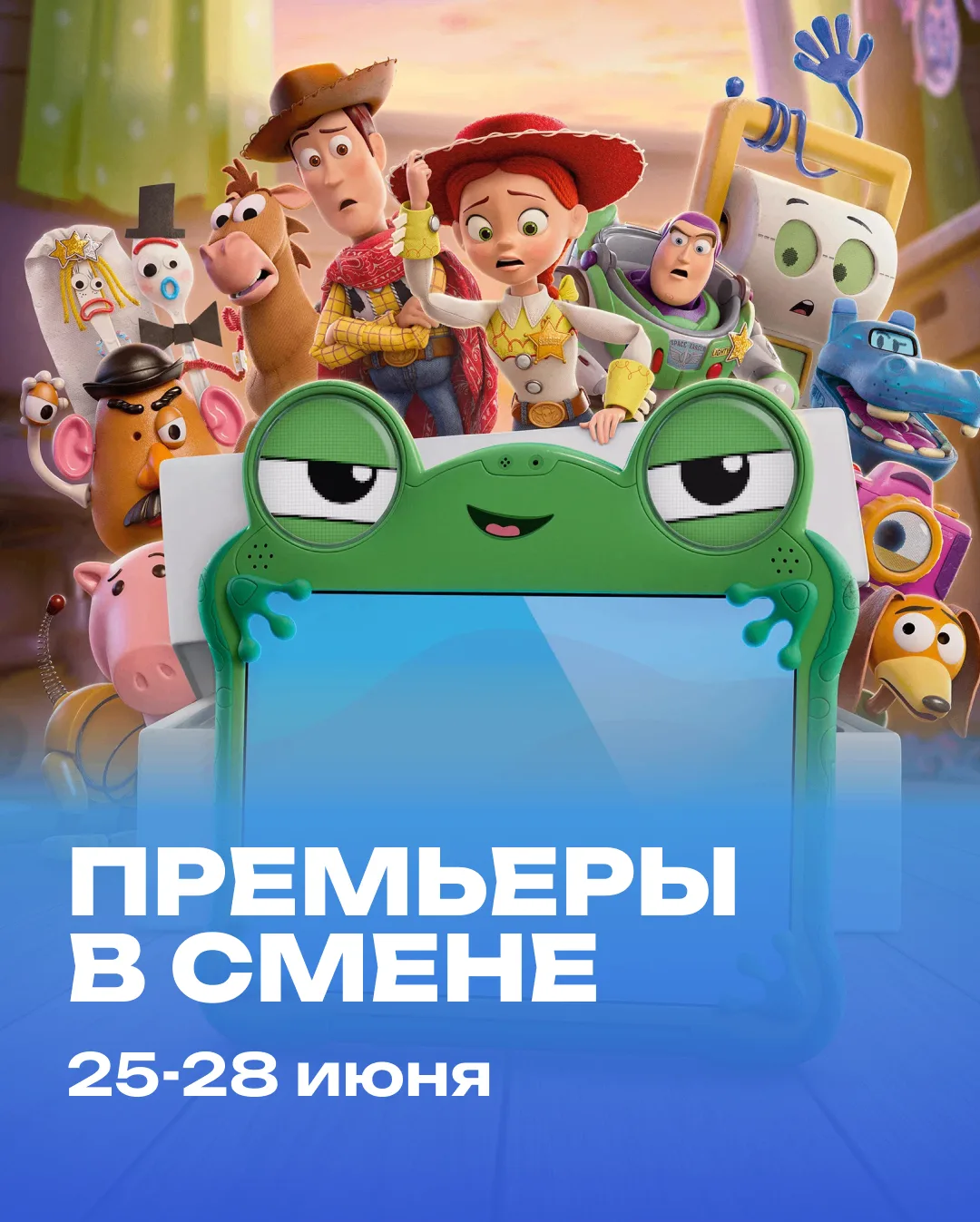 🍿 Кинопремьеры в «Смене»!
Собирайте друзей и семью - билеты уже в продаже! У нас есть кино на любой