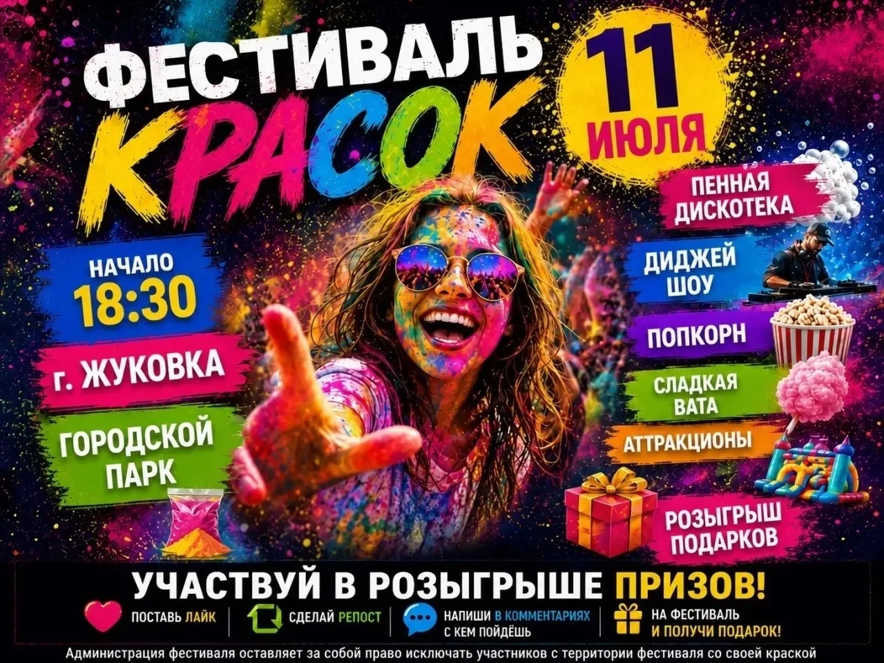 ❤ЖУКОВКА,