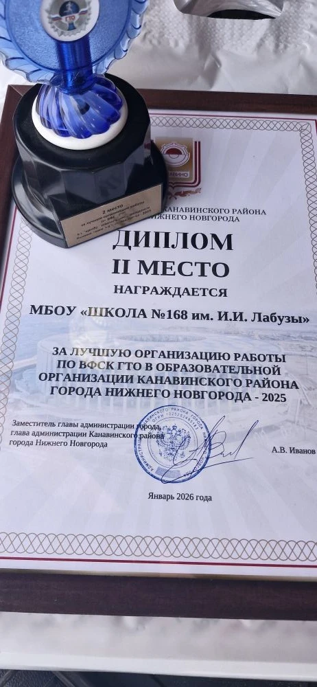 ‼Сегодня в администрации Канавинского района состоялось тожественное награждение за успехи в ГТО🏆. Н